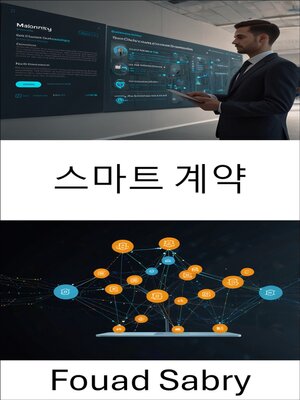 cover image of 스마트 계약